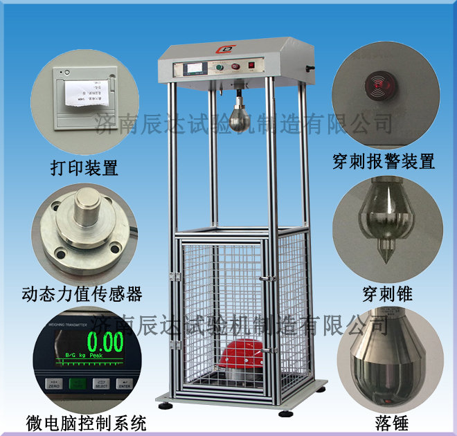 安全帽耐沖擊試驗機(jī)的工作原理是什么？